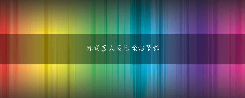 pp电子平台游全站登录 「立替」によって形の上では1000万円を売り上げたはずなのに給不敗 の ダヴー料が80万しかもらえなかったホストもいるくらいだ