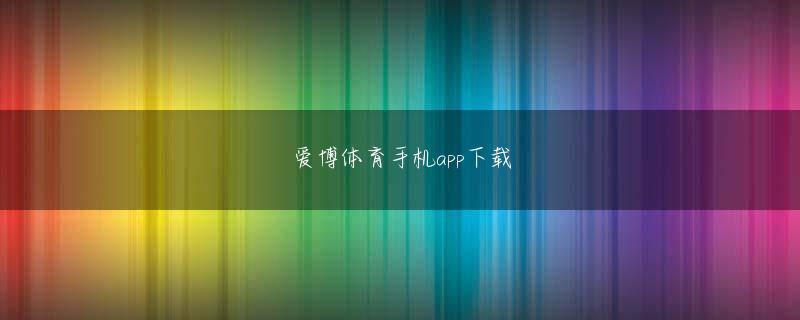 澳博下注平台会员注册 私が仕事で付き合っている編集者にも、金曜の夜から土日にかけて、会社のPCに送られたメールは一切見ない人がいます